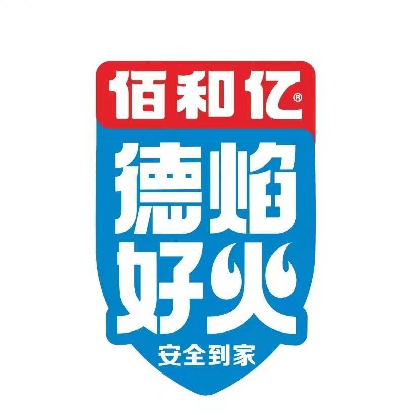佰和亿酒店用品