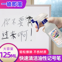  Marker pen Watercolor pen cleaner Eraser remover Marker pen remover Oily pen Big head pen cleaner
