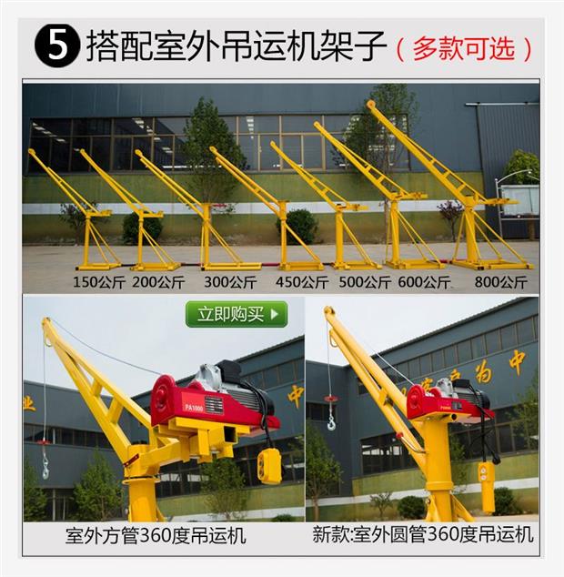 Palăng tải thẳng đứng công cụ nhỏ nâng tời đơn giản 0,5 tấn thực phẩm xây dựng mái - Dụng cụ thủy lực / nâng