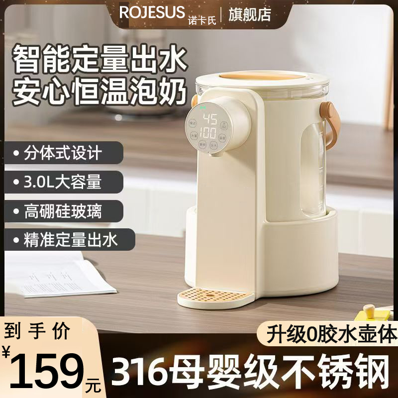 Noka's Constant Temperature Hot Water Kettle, Baby Smart Milk-Making Machine, One-Button Automatic Milk-Making Device, Baby Home Milk Mixer