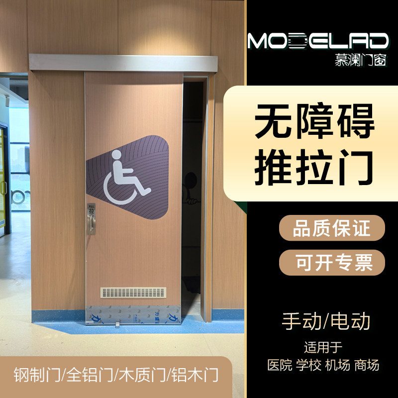 Nile Zebra Barrier-Free Sliding Door, Sliding Door, Disabled-Friendly Door, Third Bathroom Door, Two-Way Free-Door