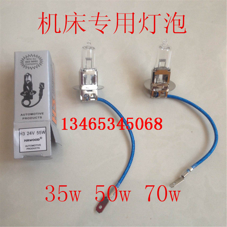 Machine tool lamp halogen bulb 24v 55w70w electric spark machine halogen tungsten lamp beads engraving and milling machine engraving machine lighting