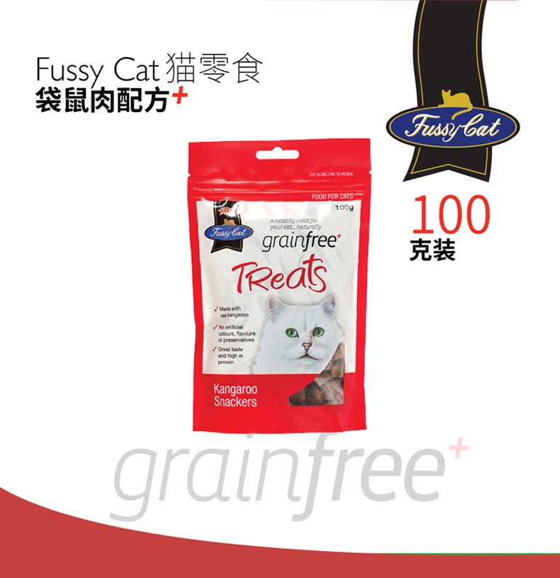 Mèo Úc Fussy Valley Kangaroo Valley Nhập khẩu miễn phí Mèo thức ăn cho mèo Đồ ăn nhẹ 100g (9 gói để bán) - Đồ ăn nhẹ cho mèo thức an cho mèo giá rẻ
