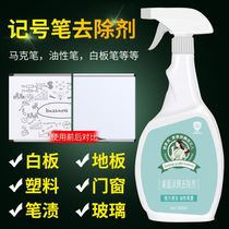  Professional cleaning marker cleaner Universal hook line pen remover Marker pen Oily pen eraser Watercolor