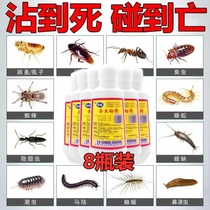 Anti-spider artifact to get rid of centipede deworming medicine to kill special medicine Household room deworming insect repellent indoor scorpion 