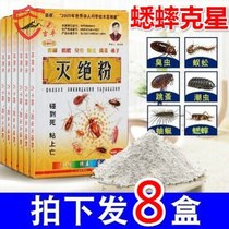 Insecticide crickets crickets crickets general insecticides fleas lice flea drugs insect repellent powder