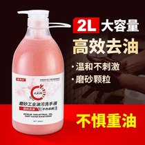 Car repair hand sanitizer degreasing decontamination scrubbing oil removal hand washing powder machine repair friction particles industrial oil hand sanitizer