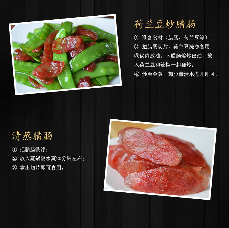 合俊 三七肥瘦广式腊肠 500g 图7