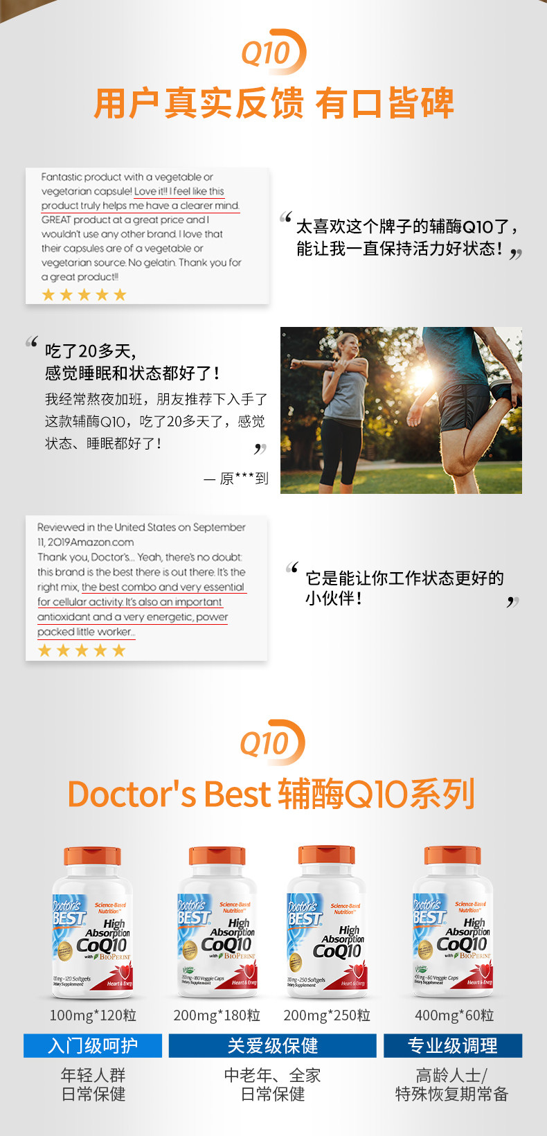 国家工信部单项冠军产品，Doctor's Best 多特倍斯 高吸收辅酶Q10软胶囊200mgx250粒 券后249元包邮 值值值-买手聚集的地方