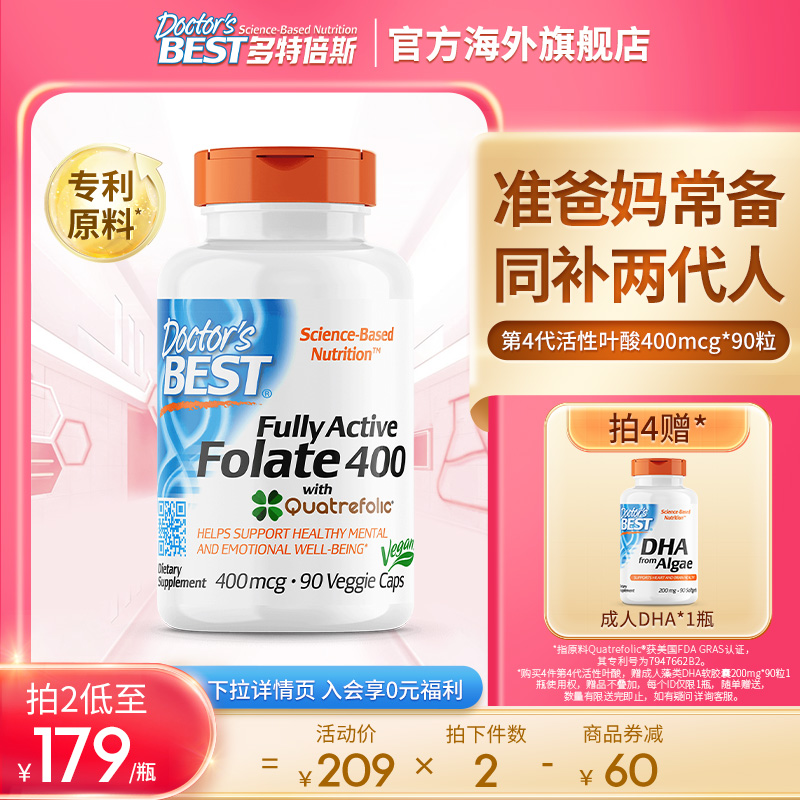 Kindaway Doctors Best Dortbes Folate Activated Men and Women Preparation for Nutrition 400mcg