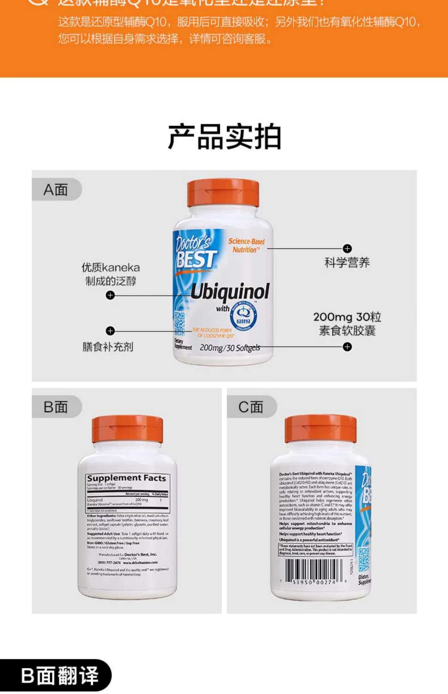 美国进口泛醇coq10还原型辅酶q10200mg*30粒