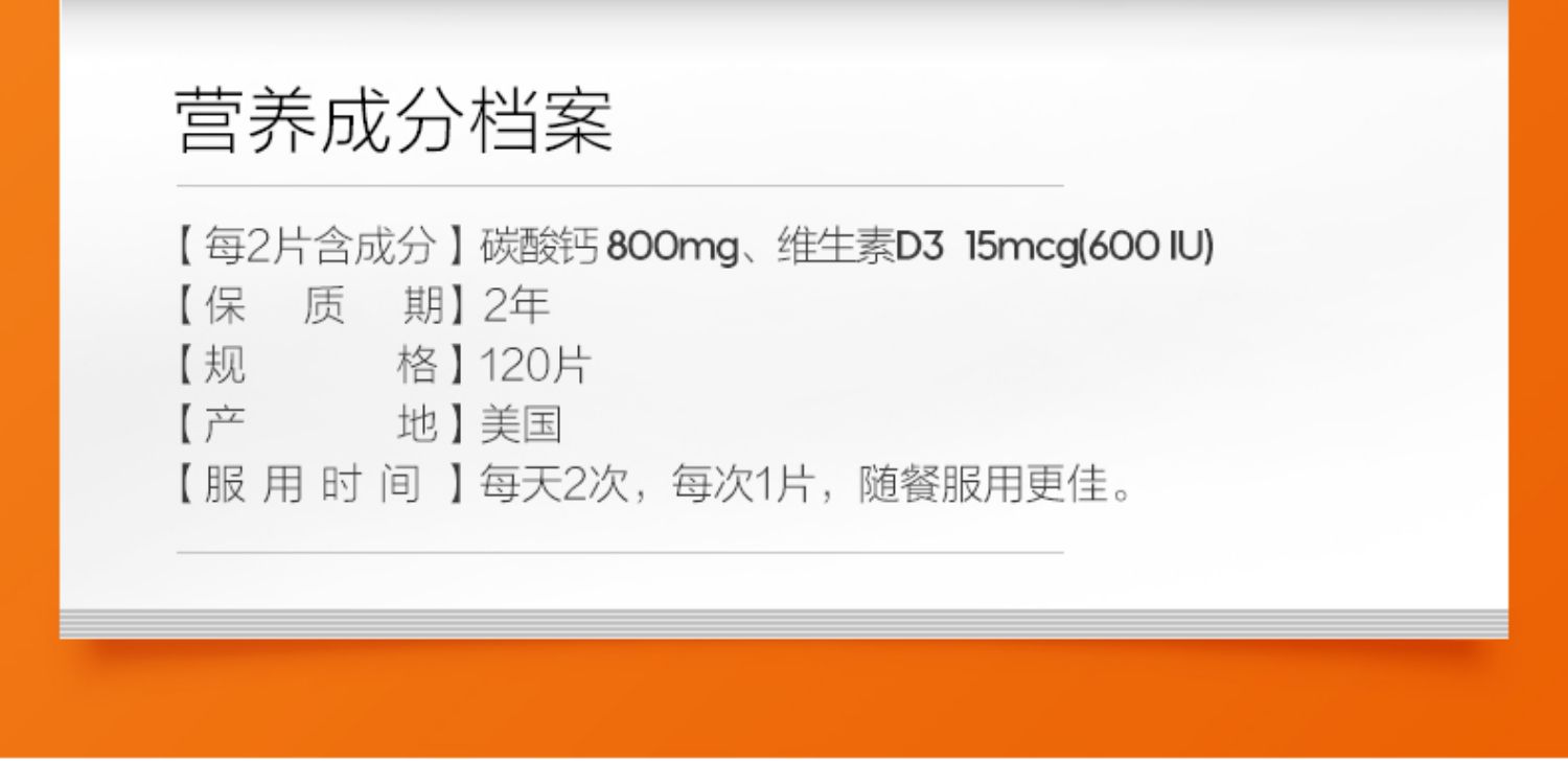 【多特倍斯】美国进口高吸收钙片120粒