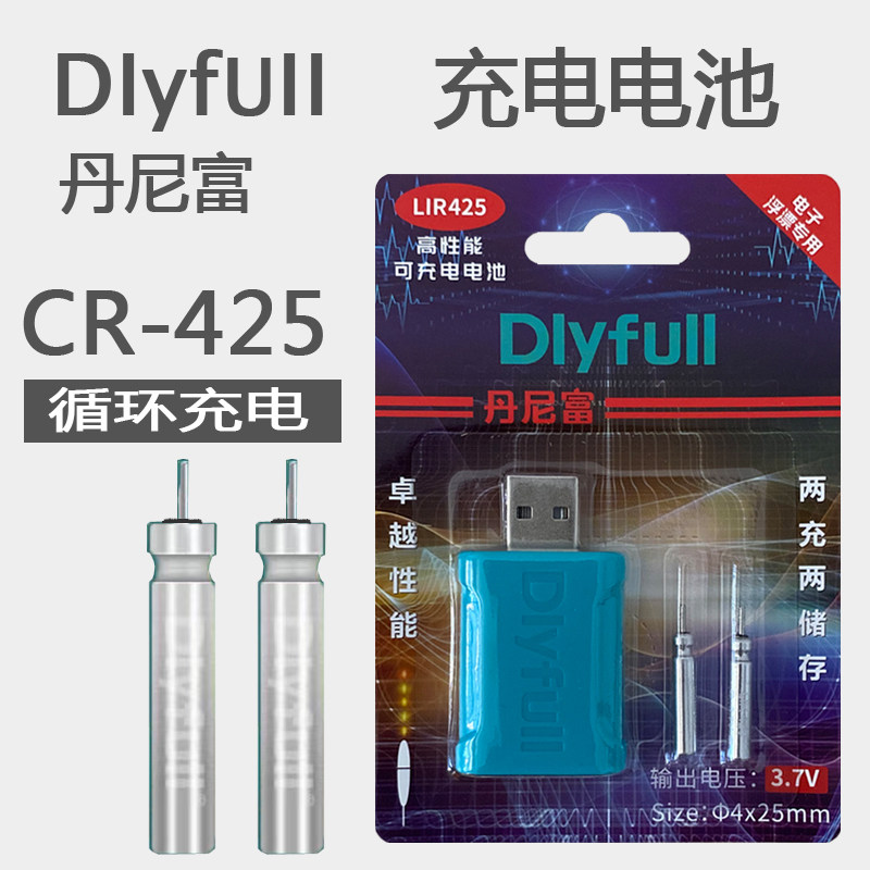 Danifu Night Drift Electronic Ticket Charging Battery Cr425 General Electronic Chargeable Set Repeatedly Used Night