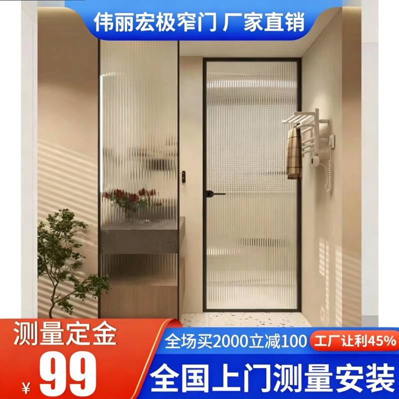 Chengdu Extremely Narrow Bathroom Door, Simple Swing Door, Titanium Magnesium Alloy Kitchen Door, Toilet Door, Ultra-Clear Changhong Glass Door