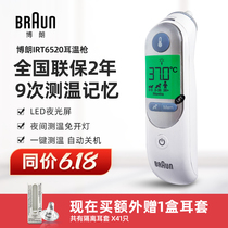 Braun original German Braun ear thermometer Ear thermometer Baby infrared electronic thermometer Baby IRT6520
