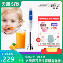New and upgraded Braun MQ3000 hand blender Baby Food Processor Baby Stainless steel food stick