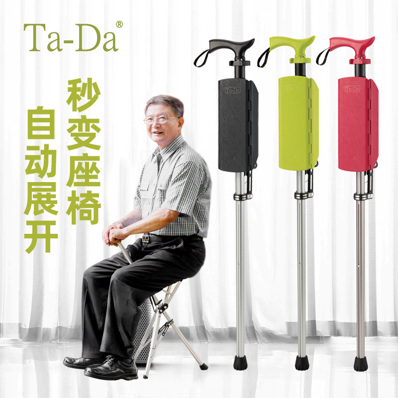 Delta imported elderly folding stick bench with seat crutches dual-purpose can sit multi-functional non-slip portable