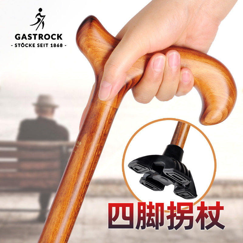 Germany imports four corners of rod stick, four-foot four-paw crutch aid, solid wooden hand and skid stick