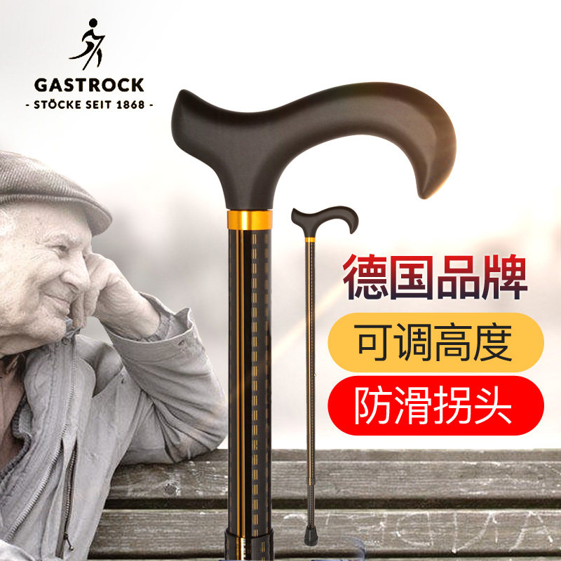 German Ko Shizhuo imported crutches for the elderly cane crutches retractable lift light folding crutches rehabilitation crutches