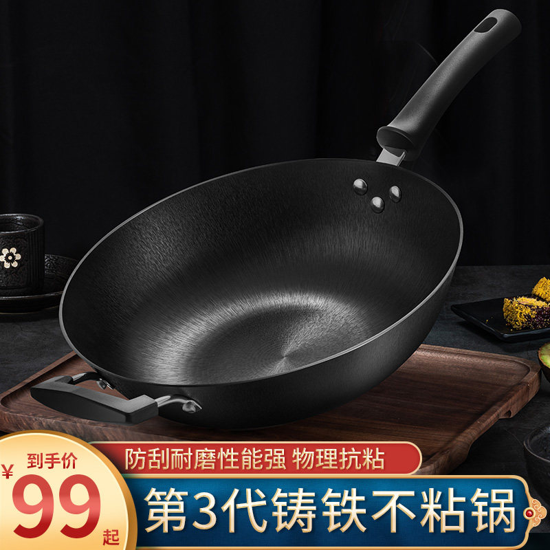 Uncoated old-fashioned flat-bottomed cast iron wok Household wok with physical non-stick pot Induction cooker Gas stove Universal