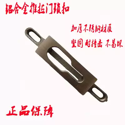 Sliding door Balcony door lock Makeup room door lock accessories Hook lock seat Lock Convex lock seat Single and double point hook seat