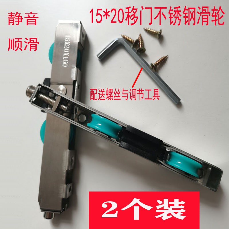 Push-and-pull stainless steel plastic steel aluminium alloy hollow glass sliding door pulley balcony kitchen roller push-and-pull lower wheel piece