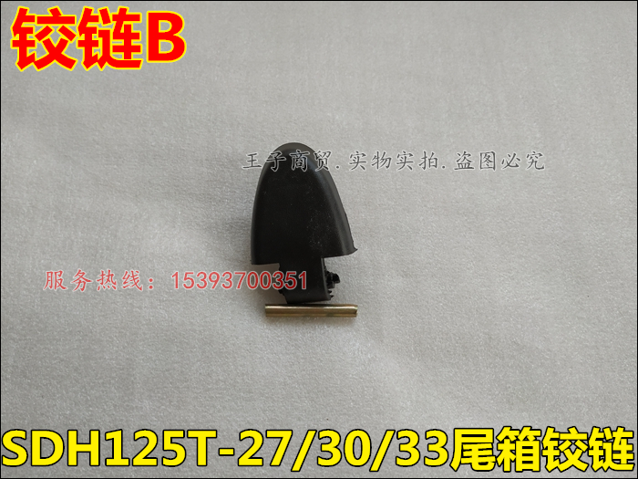 Phụ kiện xe máy Sundiro Honda SDH125T-27 Dior Gian bản lề Bản lề A Bản lề B Bản gốc - Xe gắn máy phía sau hộp thùng chứa đồ xe máy