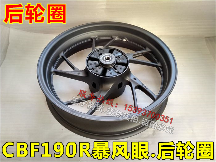 Sundiro Honda SDH175-6 bánh trước bánh trước tấm trung tâm CBF190R bão mắt vành sau nhà máy ban đầu - Vành xe máy niềng xe máy