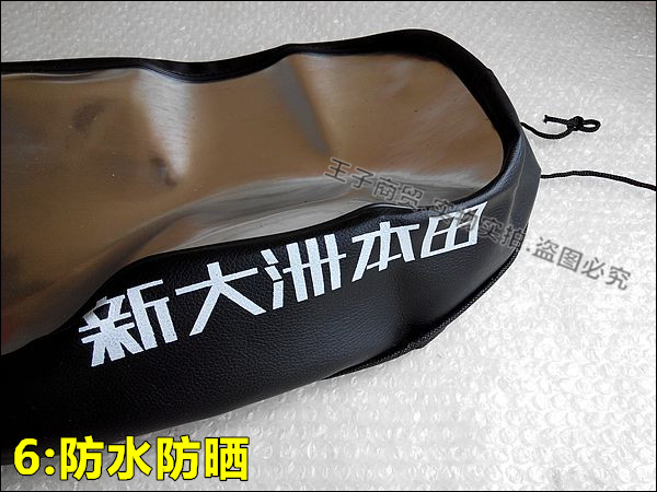 Phụ kiện Honda Sundiro 飘 悦 110SDH110-16 19 đệm che nắng áo khoác chống nắng đệm - Đệm xe máy yên xe máy
