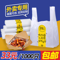 Disposable bag food plastic bag barbecue burger shop fried chicken steak white takeaway packing bag portable convenient bag