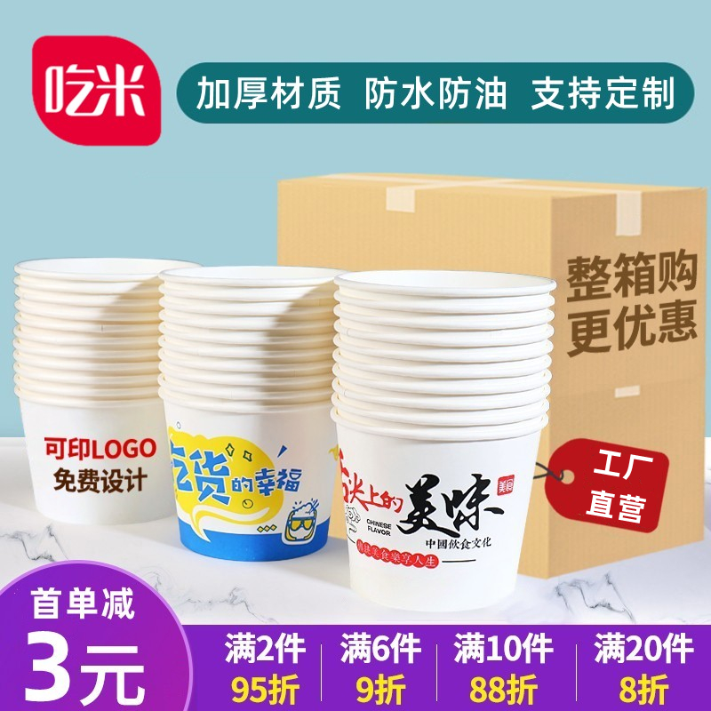 Disposable Bowl Paper Bowl Home Round Commercial Packaging Bubble Noodles Convenience Bowls Chopstick Paper Meal Kit Takeaway Complete Box Tailor Made