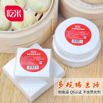 Eat rice steamed bun paper steamed bun paper pad Non-stick household steamer pad Disposable steamer cloth bread paper tray Baking
