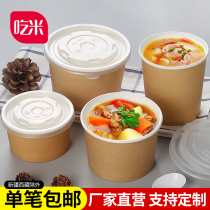 Kraft paper soup bowl with lid lunch box Disposable paper bowl packing box Round packing bowl takeaway porridge plastic lid lunch box