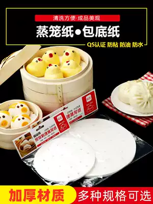 Eat rice steamed buns, paper steamed buns, paper pads, non-stick household steamer pads, disposable steamer cloth, bread paper trays, baking