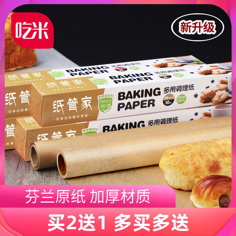 Eat rice silicone oil paper baking home non-stick cake oven tin foil barbecue plate grill meat food air fryer exclusive