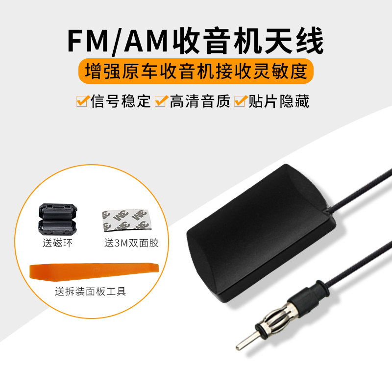 New Products Universal Hidden Car Radio Antenna On-board Navigation Retrofit FM Signal Enhancement Amplifier Built In