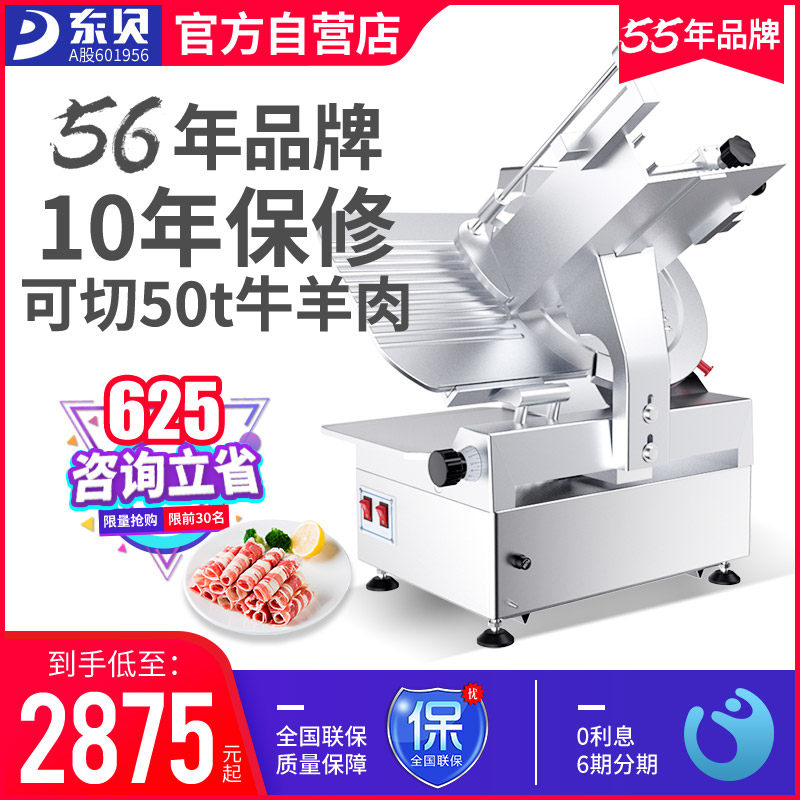 Dongbei slicer commercial automatic electric fat beef lamb roll planer multi-function beef roll meat slice machine