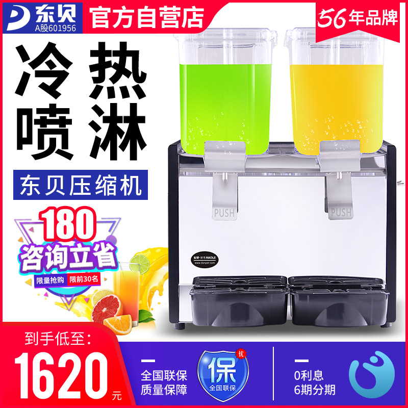 Dongbei Beverage Machine Commercial Hot and Cold Automatic Spray Large Capacity Double Cylinder Milk Tea Juicer DKX15X2LRP