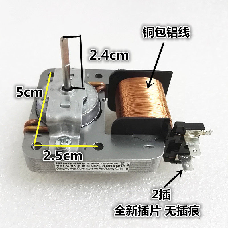 Suitable for Midea microwave oven fan motor YZ-E6120-M51D cooling fan motor MDT-10CEF accessories