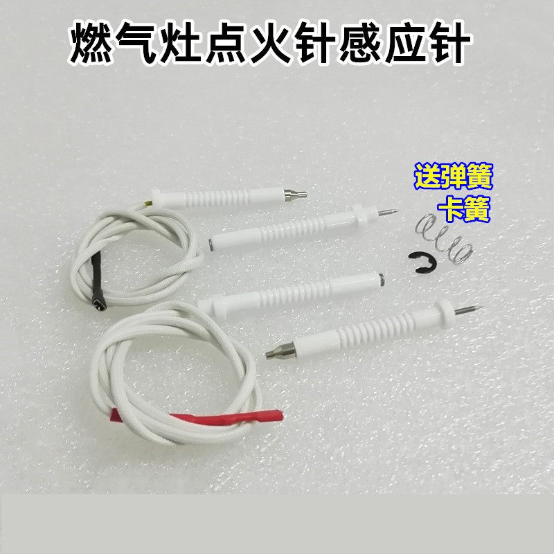 Suitable for gas stove ignition needle ceramic induction needle with wire ignition needle ignition induction needle stove stove accessories