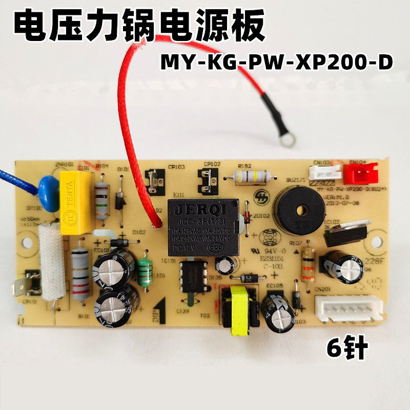 Beauty electronic pressure cooker power board MY-KG-PW-XP200-D (8024) motherboard 12PCS502A1 motherboards