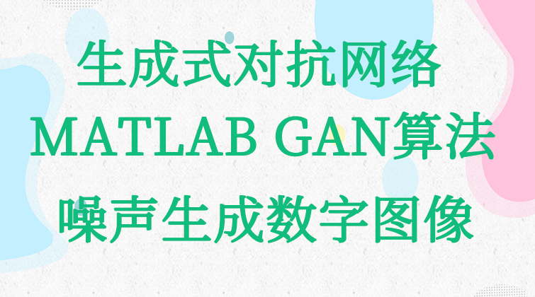 aotuo malala aoer towin MATLAB噪声数字图像算法视频课程