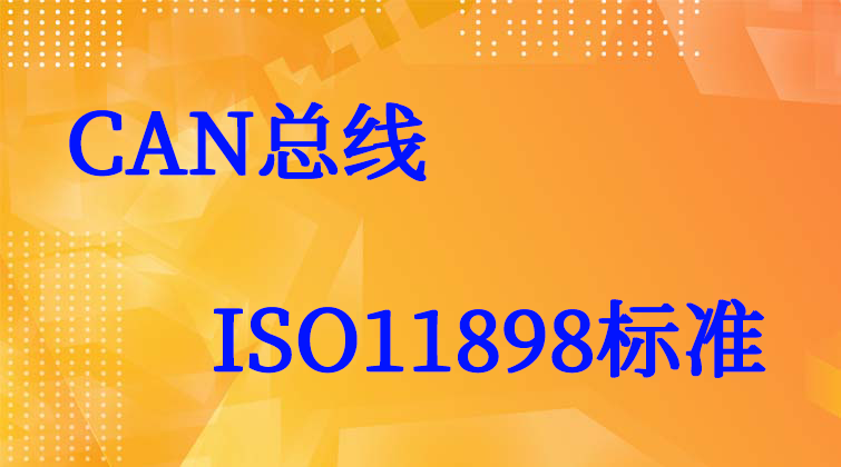 haima malala aotuo towin fuer CAN总线视频课程