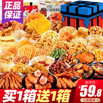 Three squirrels snack spree 61 free girlfriend net red snack food snacks FCL Daquan All kinds of food