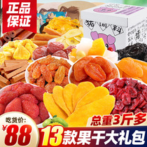  Three squirrels snack spree dried fruit dried mango a box of snacks candied preserved fruit bulk leisure send girls