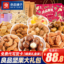  BESTORE shop Nut spree Snacks Snacks Snack food Dried fruit mixed pack 5 kg gift box whole box fried goods