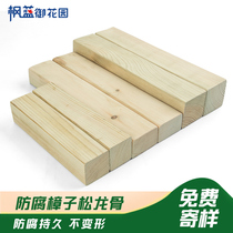 Anticorrosive wood planks outdoor courtyard balcony wooden floor keel Scotch pine carbonized wood fence wooden house wooden strips and wooden squares