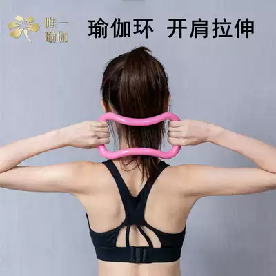 Shake the same yoga ring Korean yoga ring yoga ring open back artifact magic ring stretch ring beautiful back fitness