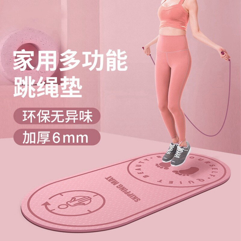 Rope skipping yoga mat special skipping rope mat sound insulation can skip rope can skip rope yoga mat thickened non-slip home