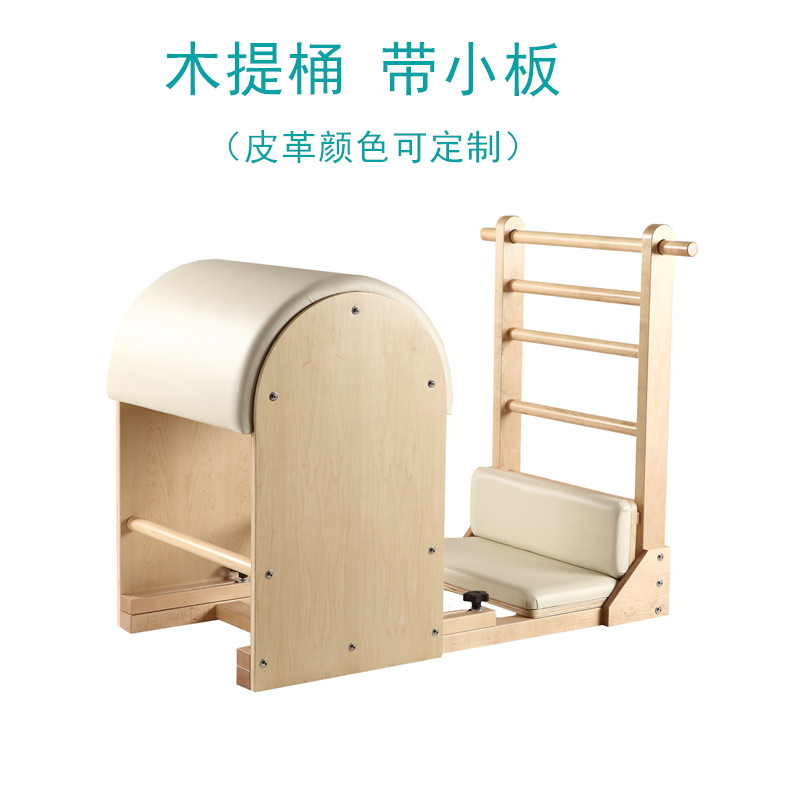 Yilian Pilates Bucket with Plates Beige